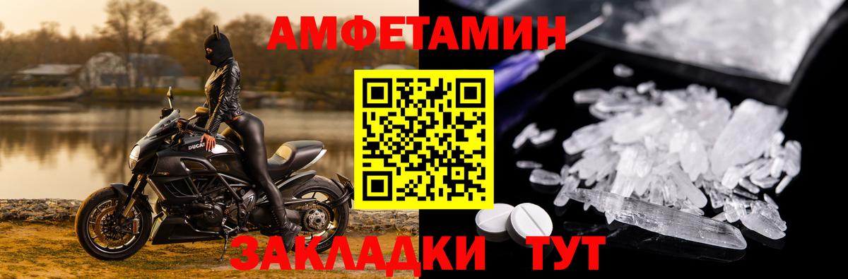АМФ Розовый  Вход с VPN  Дальнереченск 