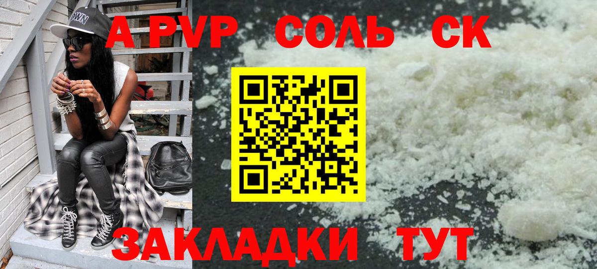 Дальнереченск  Alpha-PVP  Вход с VPN  Alfa_PVP СК КРИС  Alfa_PVP мука  Alfa_PVP крисы CK 