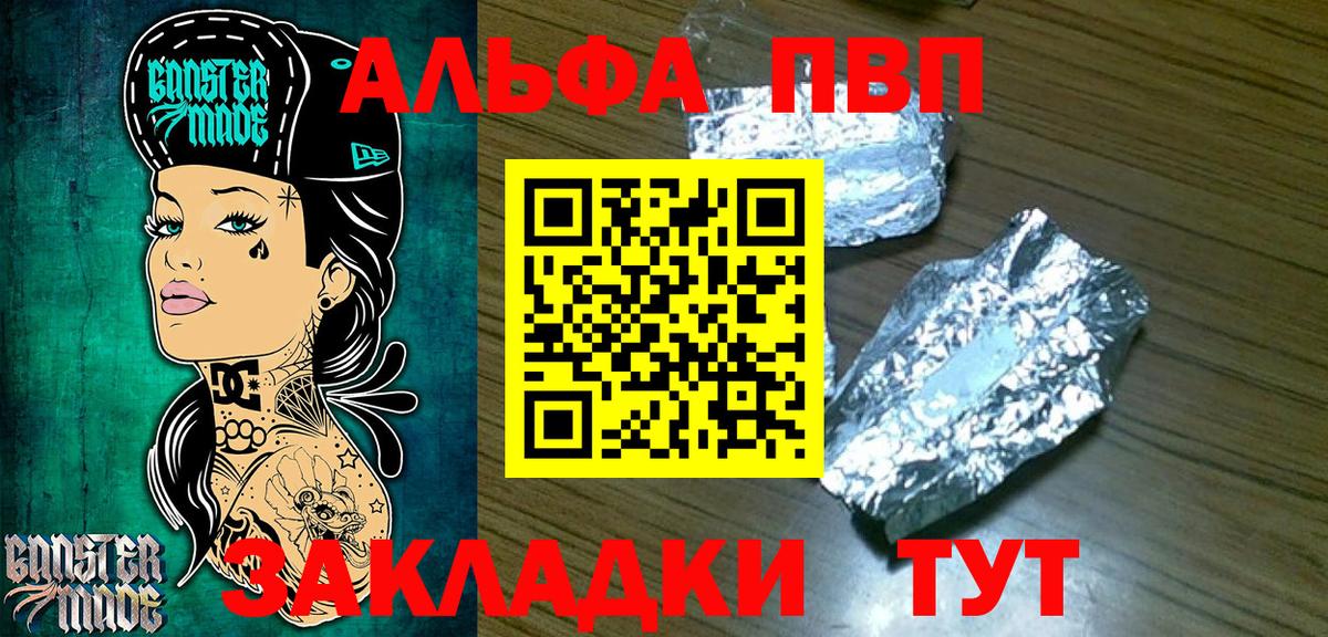 APVP кристаллы Дальнереченск