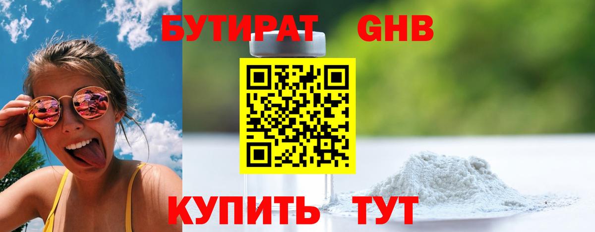 Дальнереченск  Бутират Butirat  Вход с VPN 