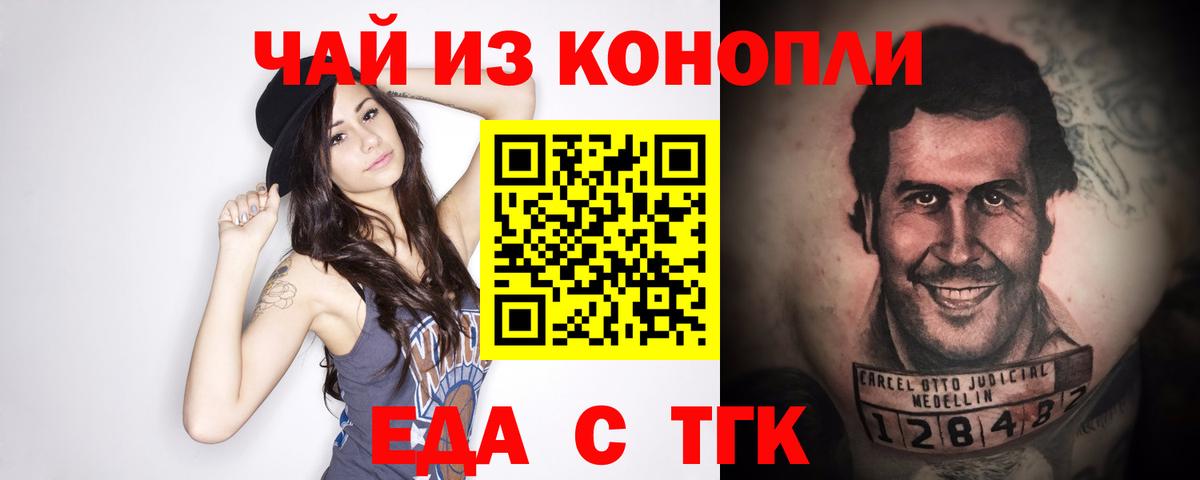 Дальнереченск  Еда ТГК марихуана  Вход с VPN 