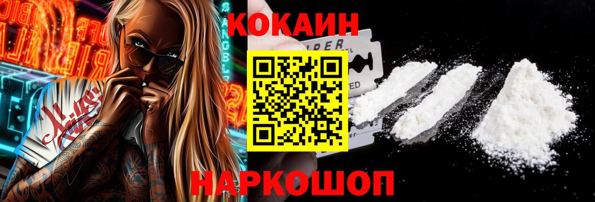 COCAIN Боливия  Вход с VPN  КОКАИН Колумбийский  Cocaine  Дальнереченск 