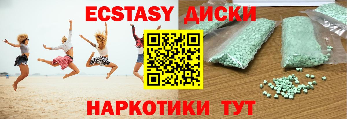Ecstasy TESLA  Вход с VPN  Ecstasy  ссылка на мегу маркетплейс  Дальнереченск  ЭКСТАЗИ TESLA 