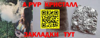 стафф Канаш