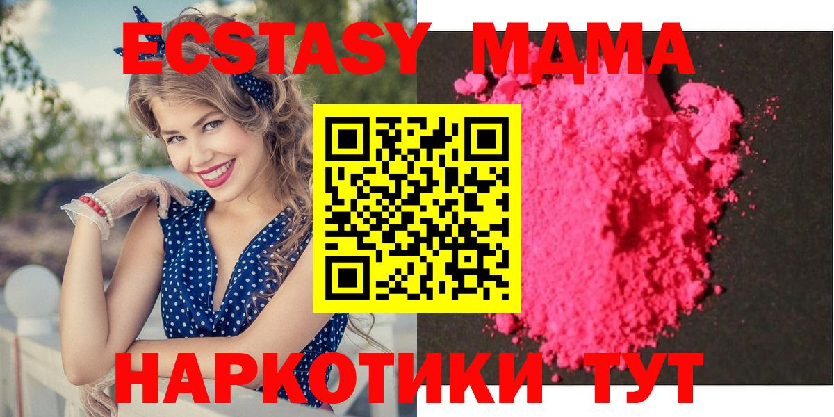 МДМА молли  Вход с VPN  Дальнереченск 