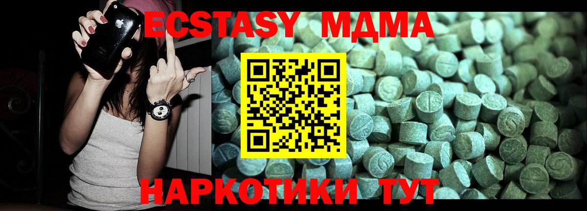 MDMA VHQ Дальнереченск