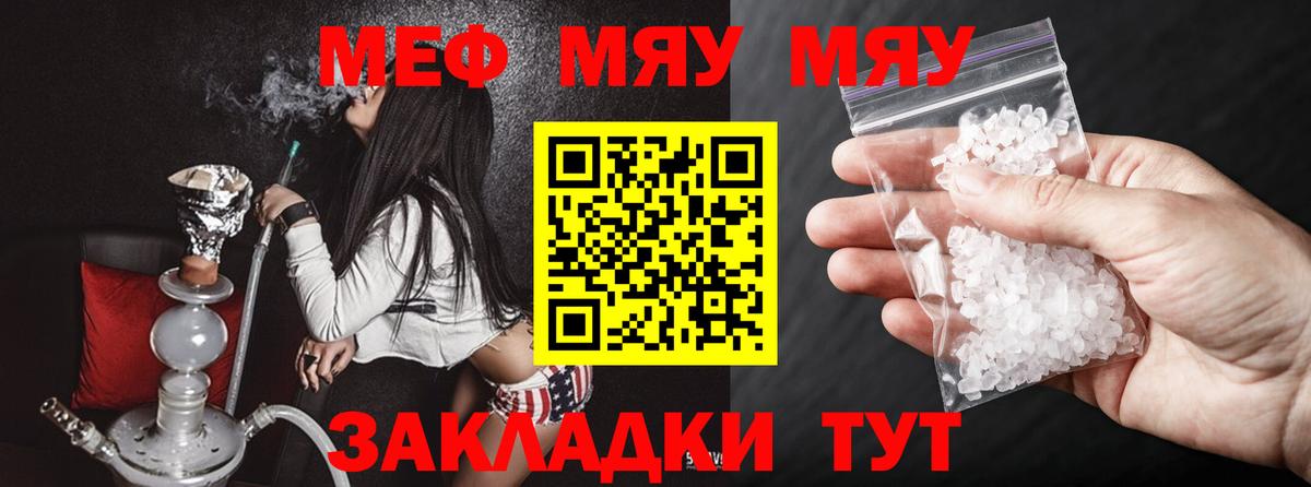 Мефедрон mephedrone  Вход с VPN  Меф  Мефедрон  МЕФ mephedrone  Дальнереченск 