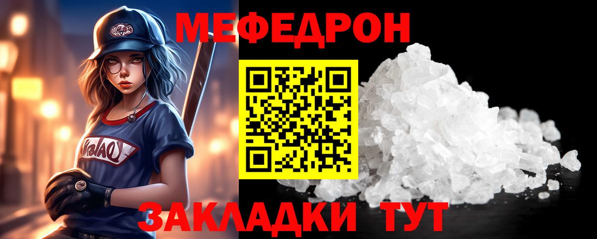 Мефедрон Дальнереченск