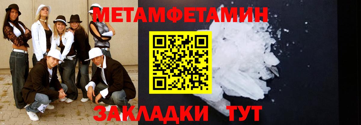 Дальнереченск  Метамфетамин  Вход с VPN  Первитин кристалл 