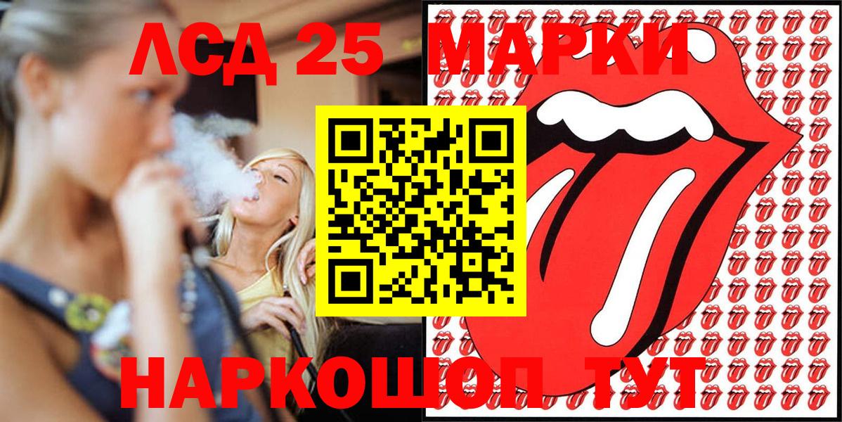 Марки 25I-NBOMe 1500мкг  Вход с VPN  Дальнереченск  Марки 25I-NBOMe 1500мкг 