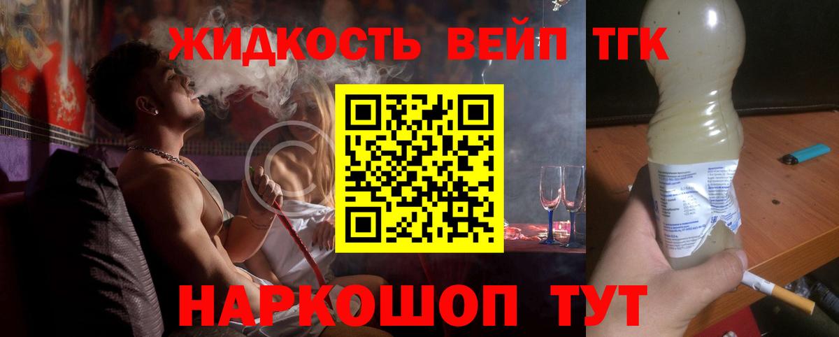 Дистиллят ТГК концентрат Дальнереченск