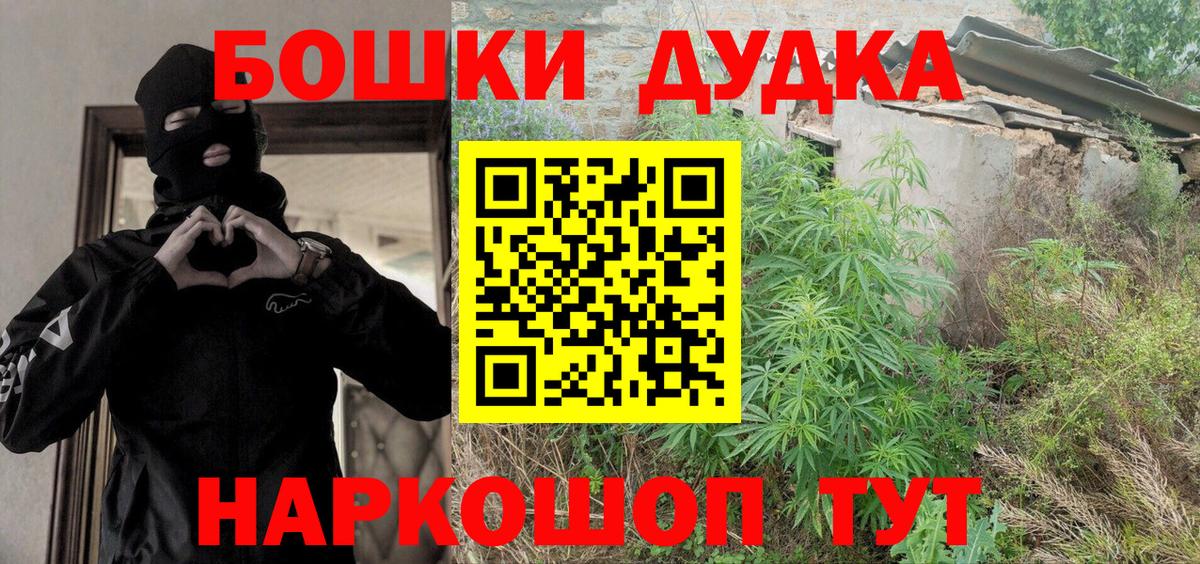 Бошки Шишки OG Kush Дальнереченск