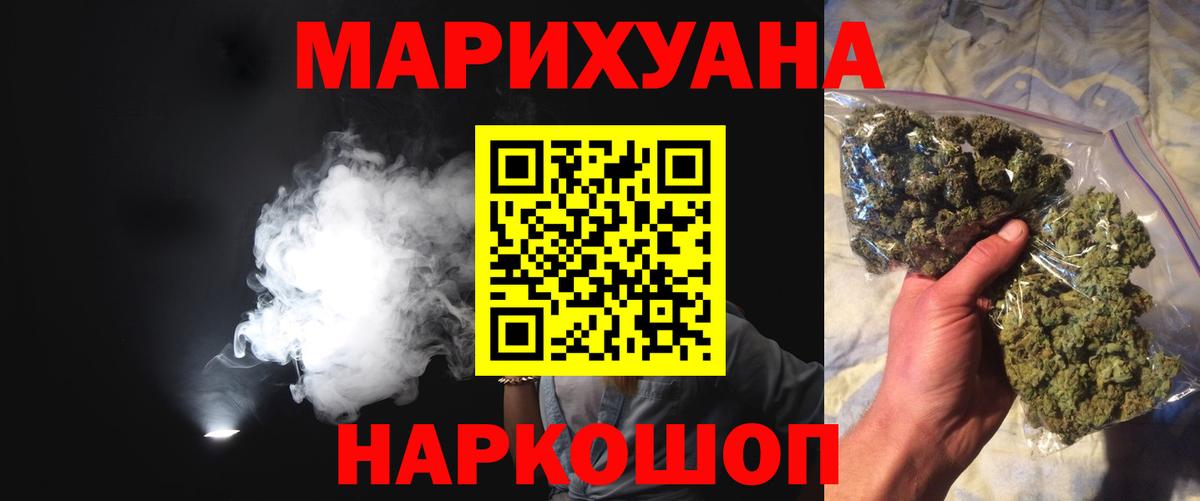 Канабис SATIVA & INDICA  Бошки Шишки планчик  Конопля план  Дальнереченск  МАРИХУАНА тримм  Вход с VPN 